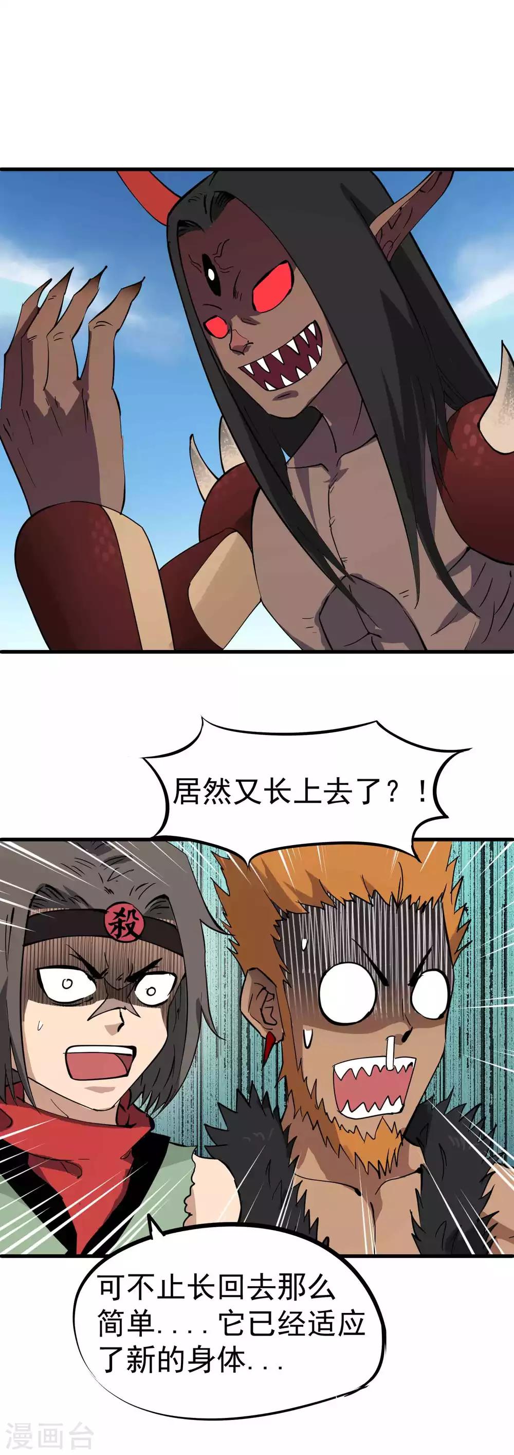 第31话 再生能力-第32话