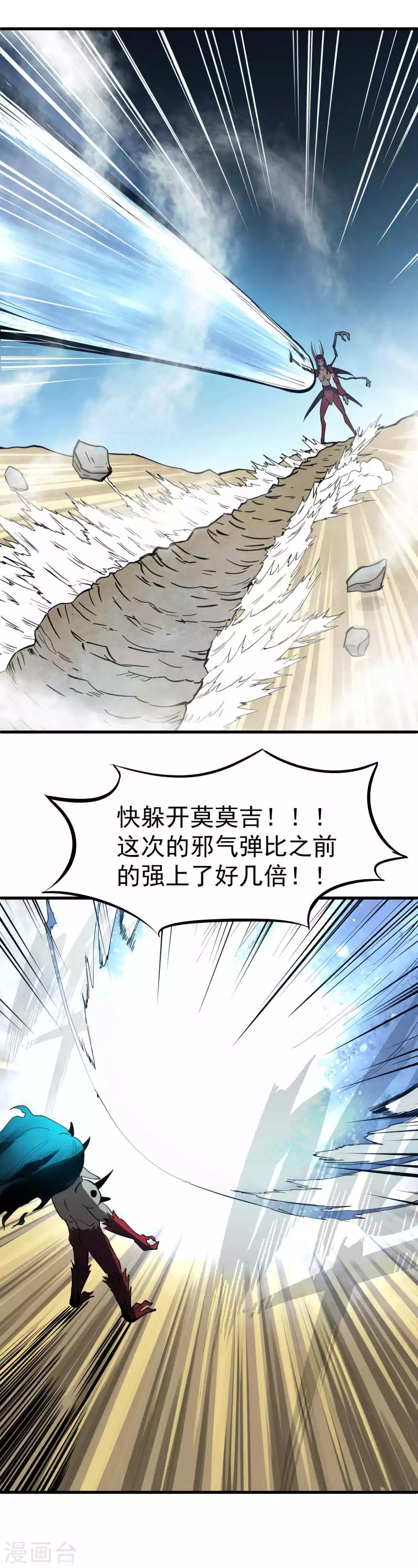 第31话 再生能力-第32话