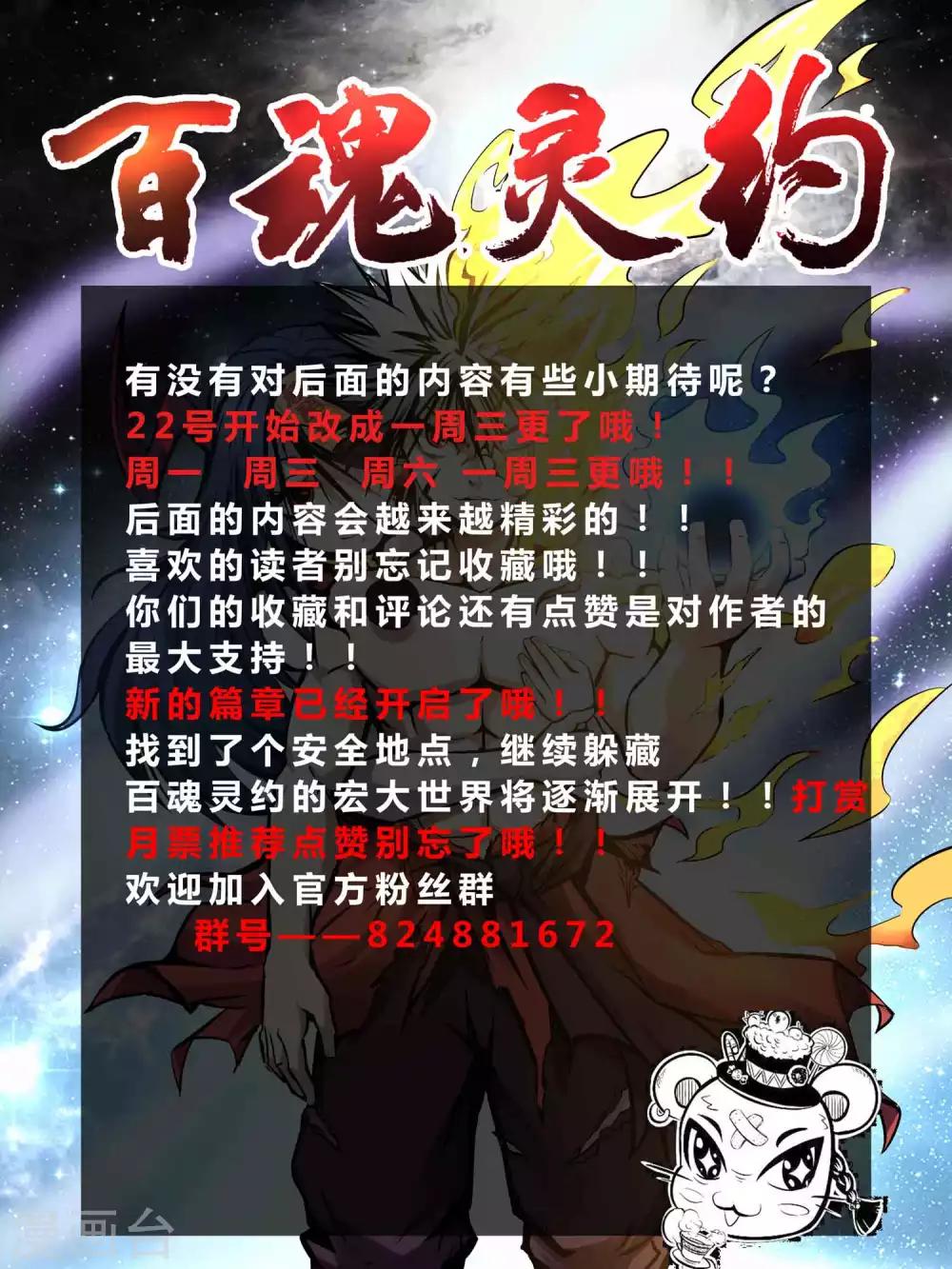 第33话 暗杀者的最后一击-第34话