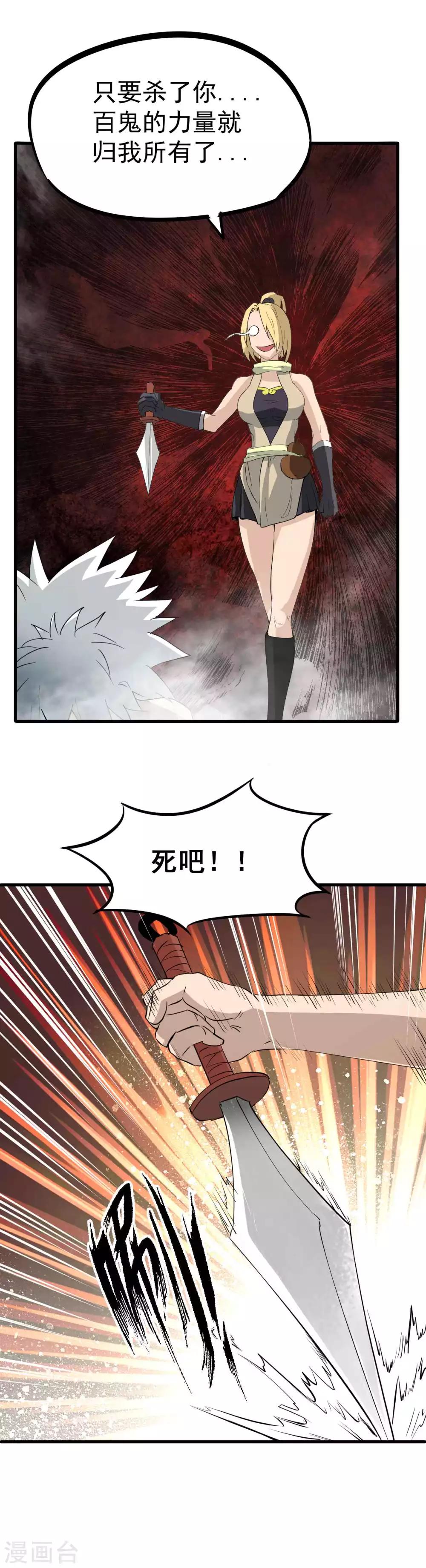 第33话 暗杀者的最后一击-第34话