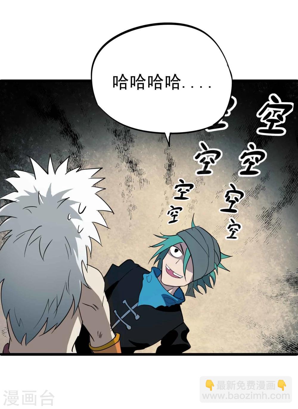 第35话 九龙圣杯与牙漏风-第36话
