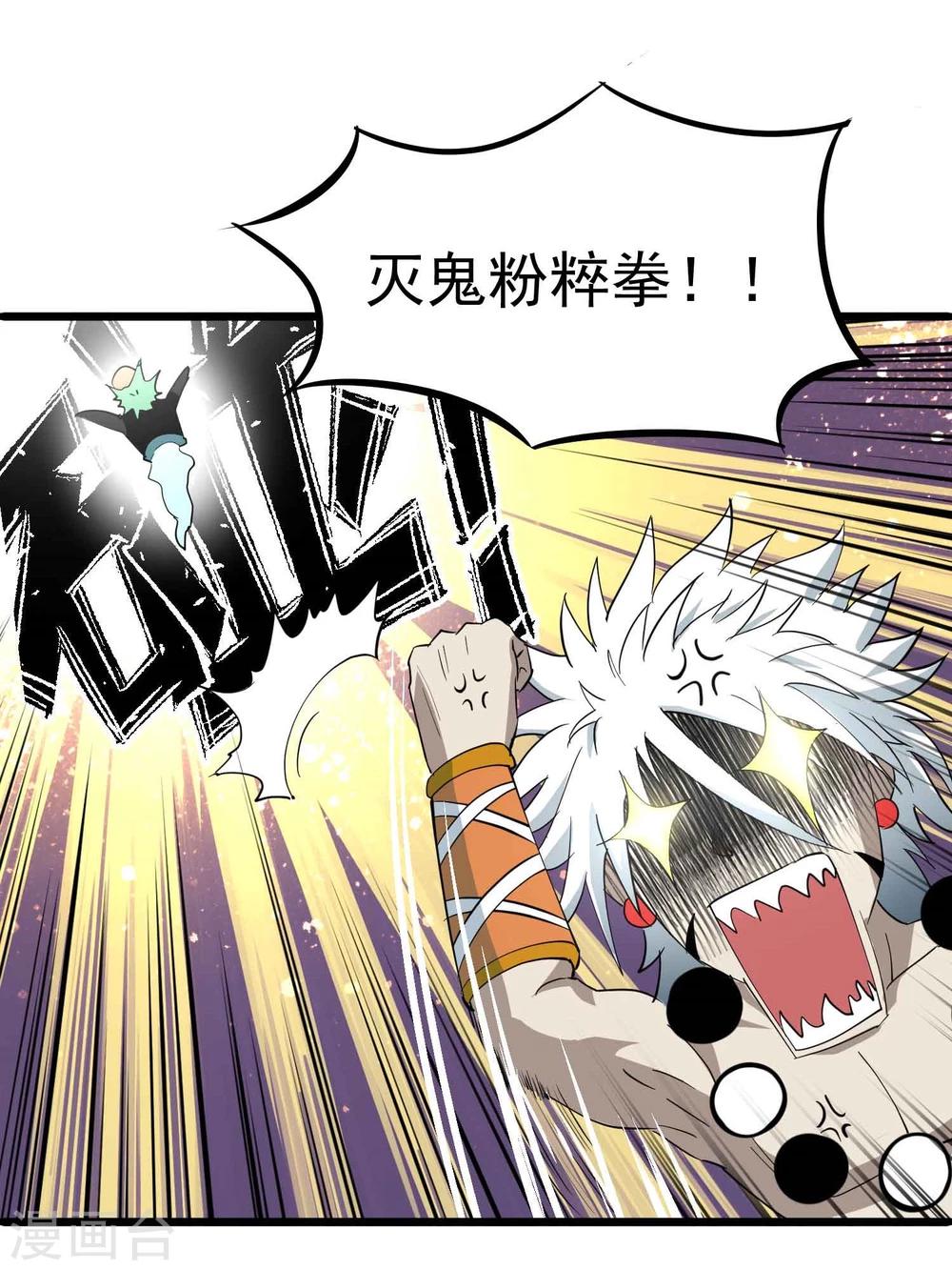 第35话 九龙圣杯与牙漏风-第36话
