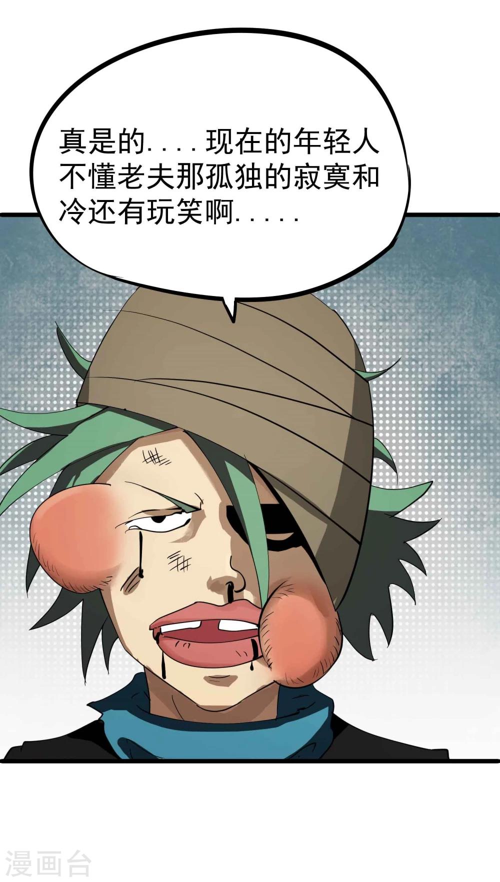 第35话 九龙圣杯与牙漏风-第36话