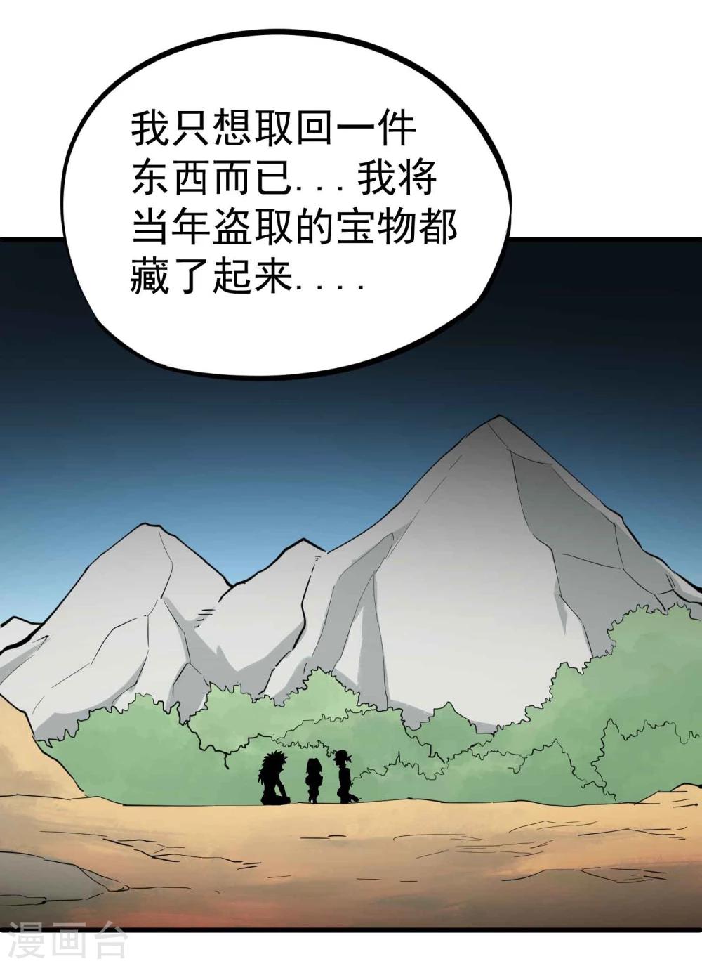 第35话 九龙圣杯与牙漏风-第36话