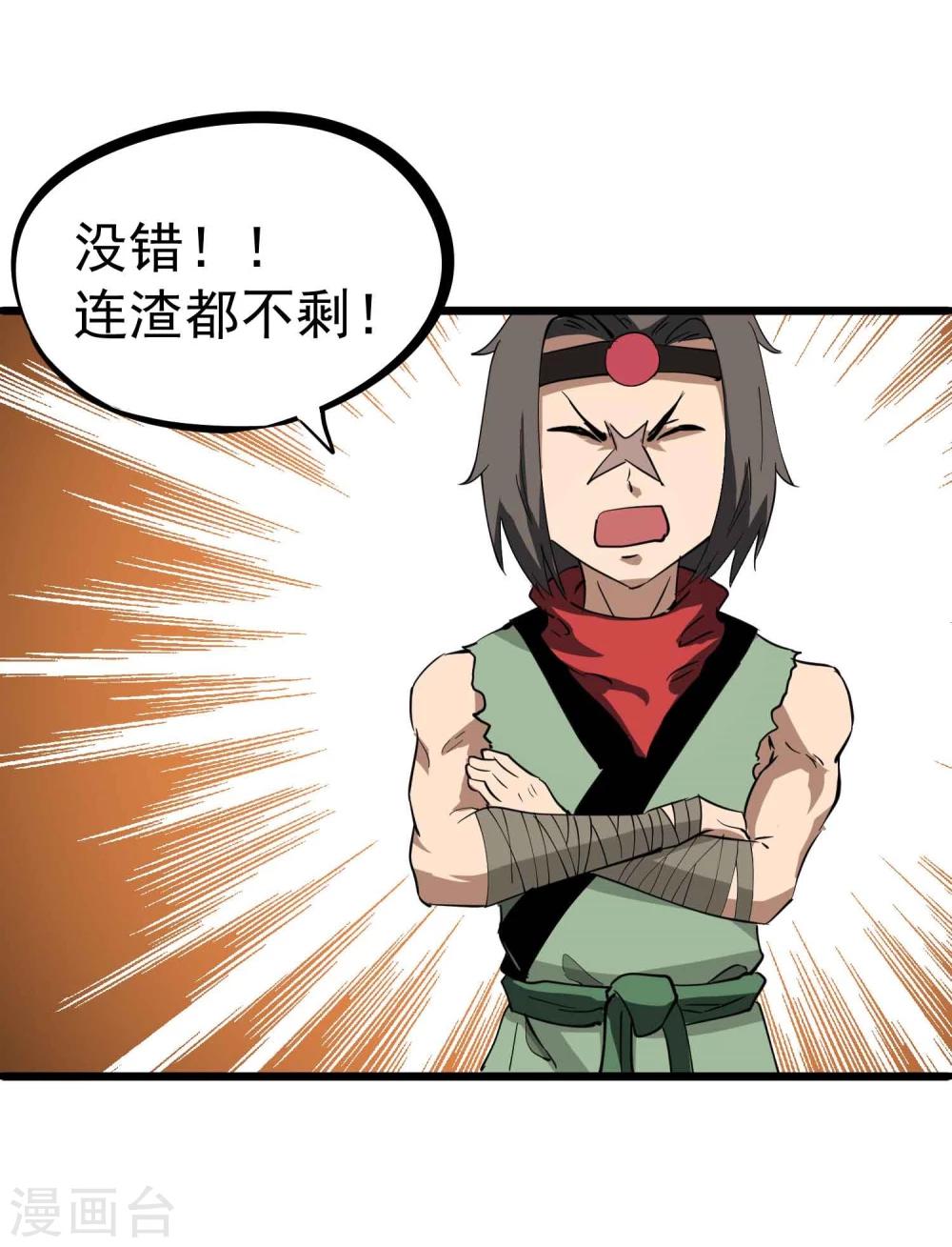 第35话 九龙圣杯与牙漏风-第36话