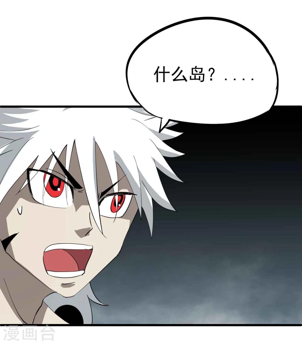 第35话 九龙圣杯与牙漏风-第36话
