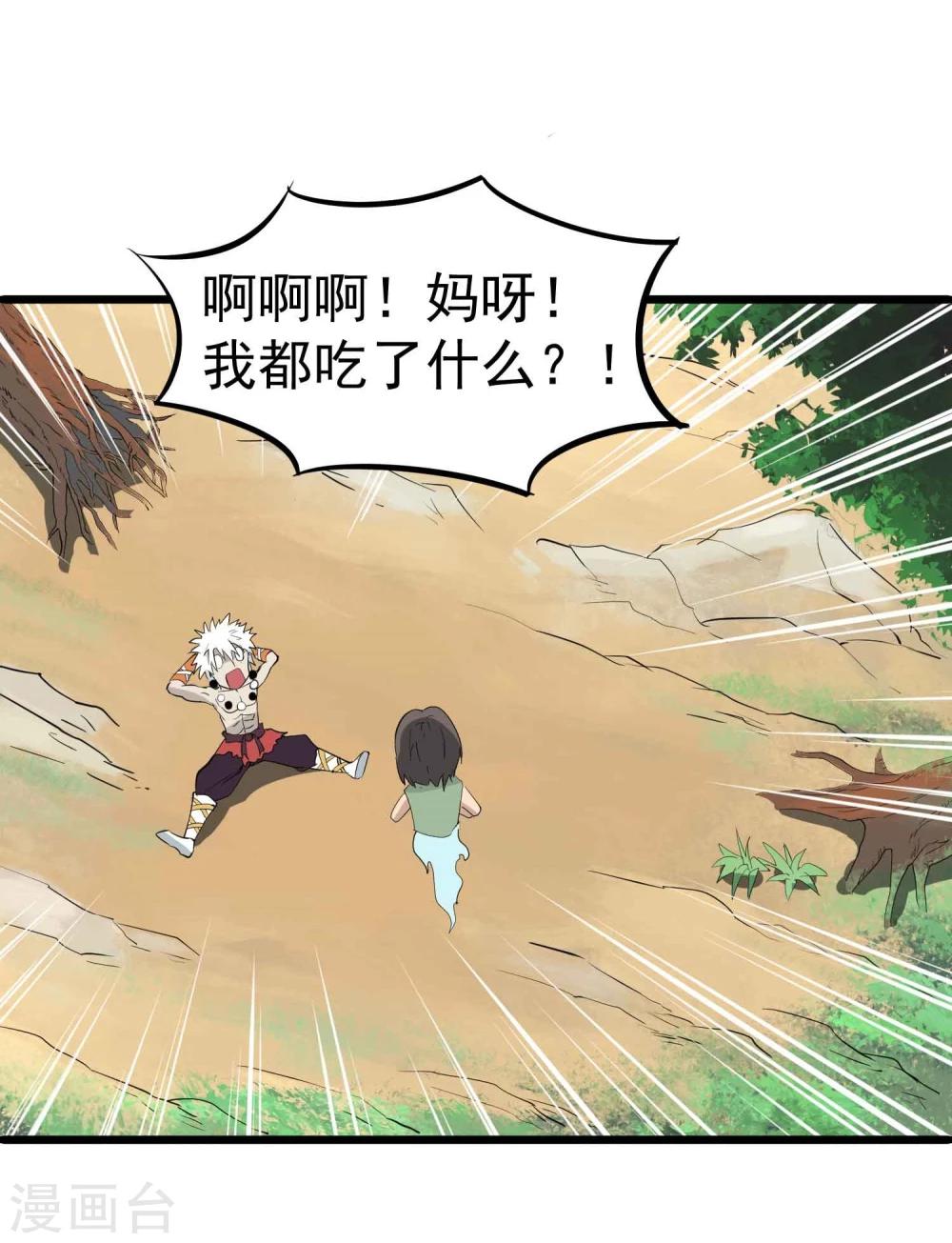 第35话 九龙圣杯与牙漏风-第36话