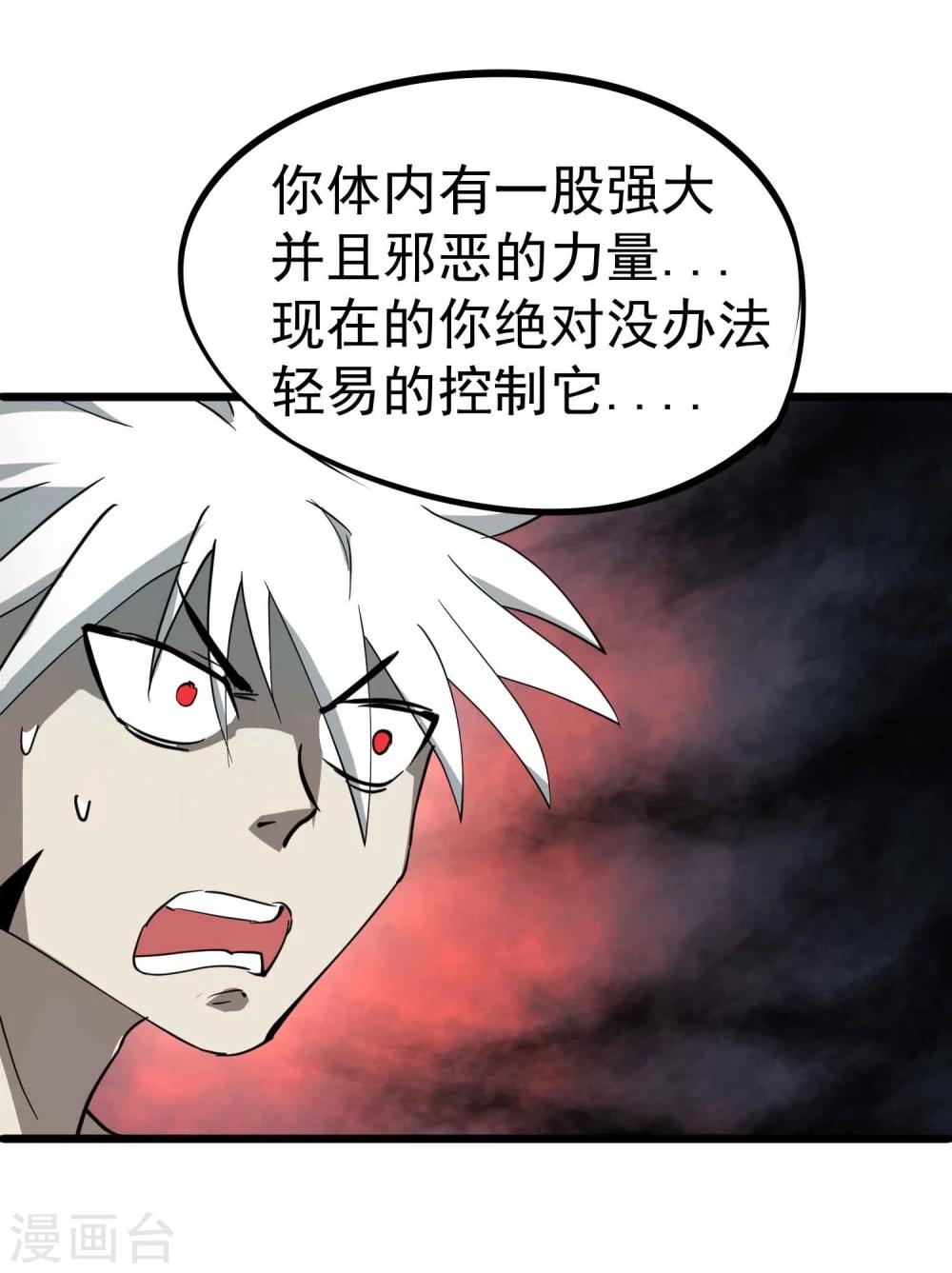第35话 九龙圣杯与牙漏风-第36话
