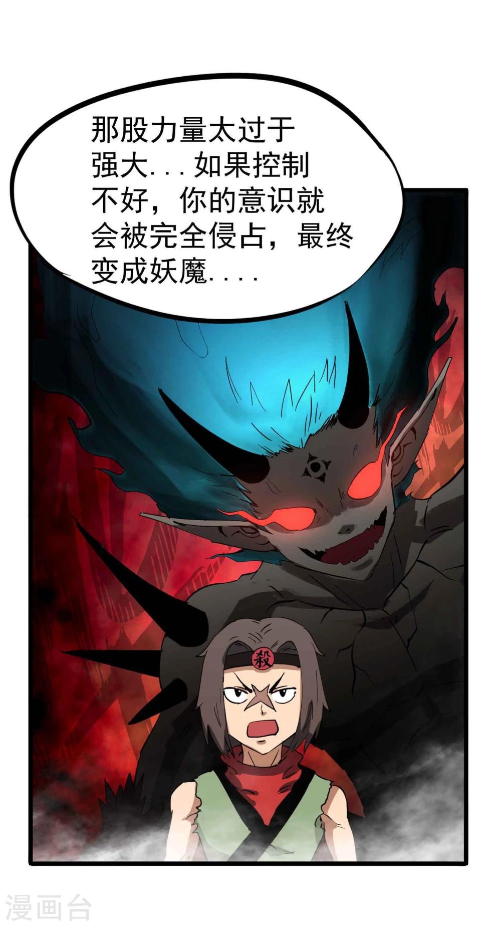 第35话 九龙圣杯与牙漏风-第36话