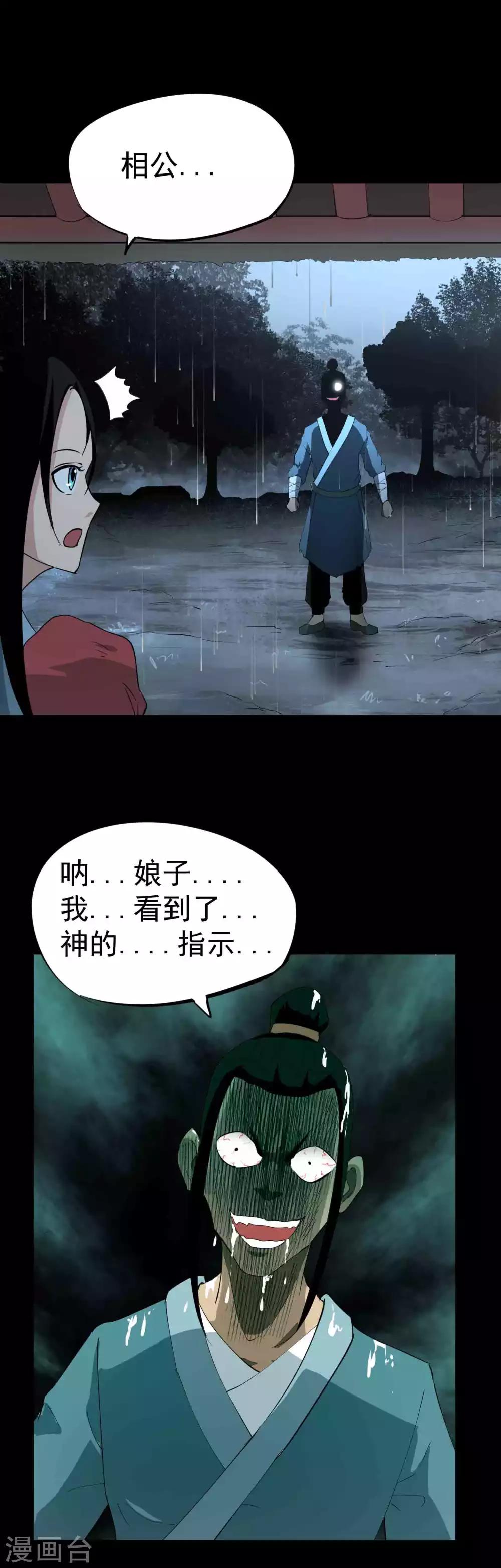 第37话 复仇的开端-第38话