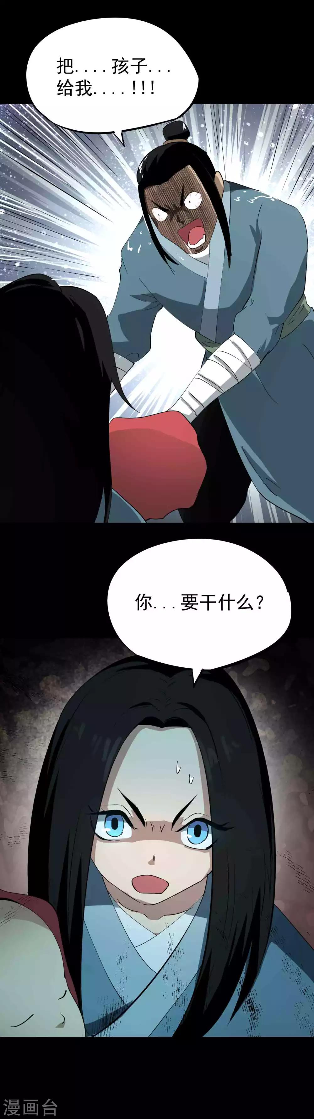 第37话 复仇的开端-第38话