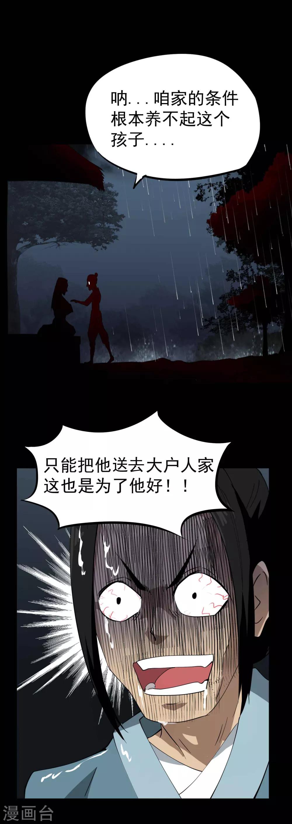 第37话 复仇的开端-第38话