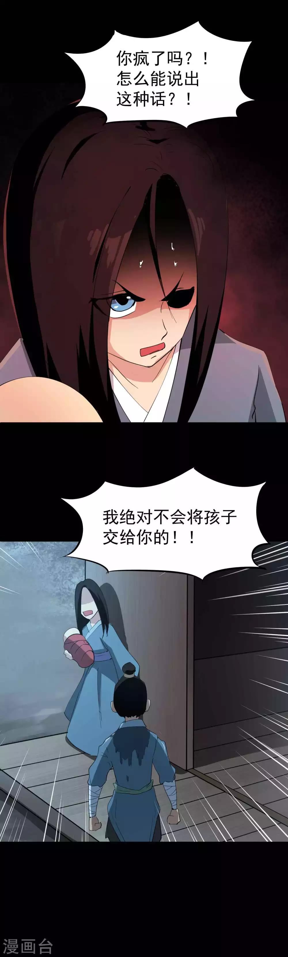 第37话 复仇的开端-第38话