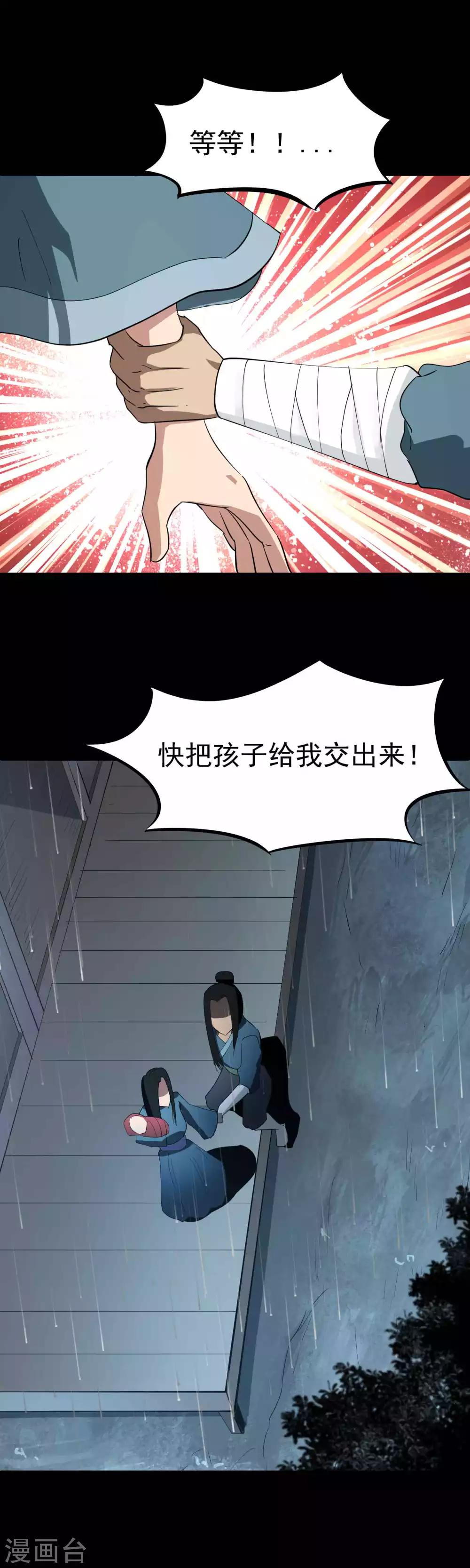 第37话 复仇的开端-第38话