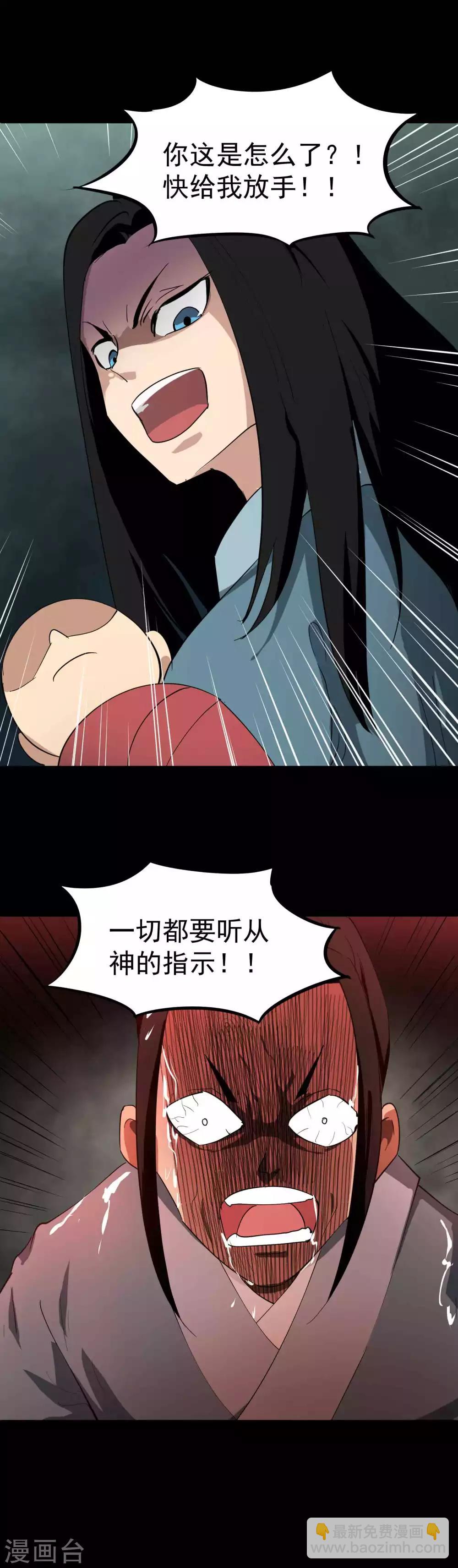 第37话 复仇的开端-第38话