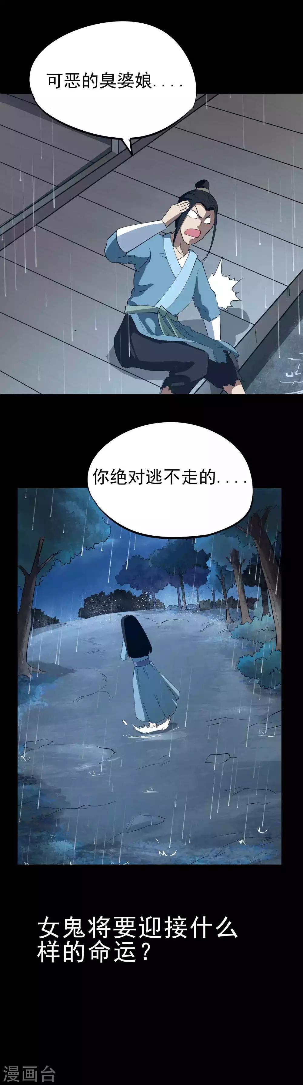 第37话 复仇的开端-第38话