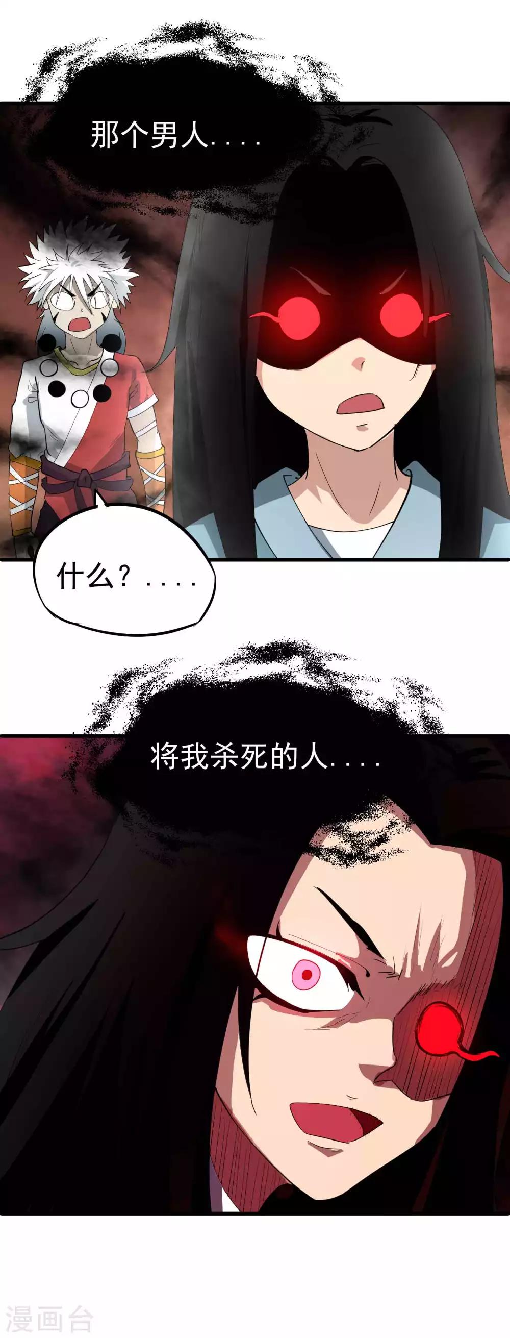 第37话 复仇的开端-第38话