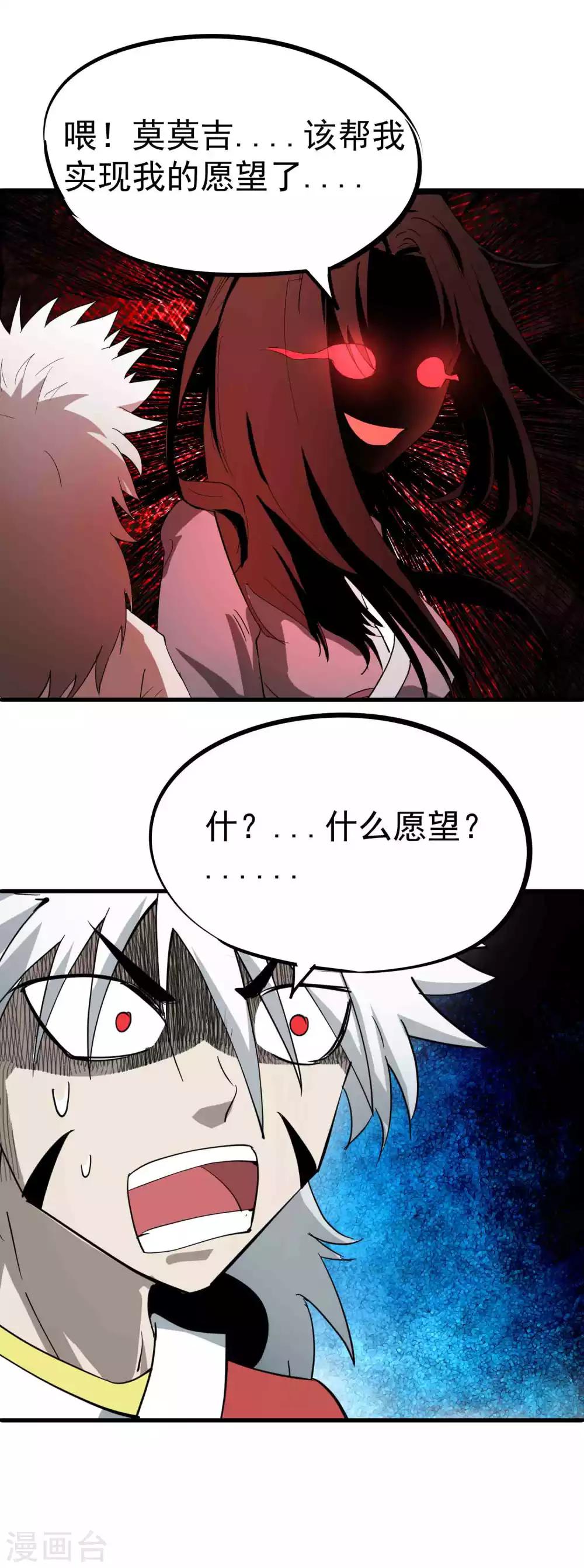 第37话 复仇的开端-第38话