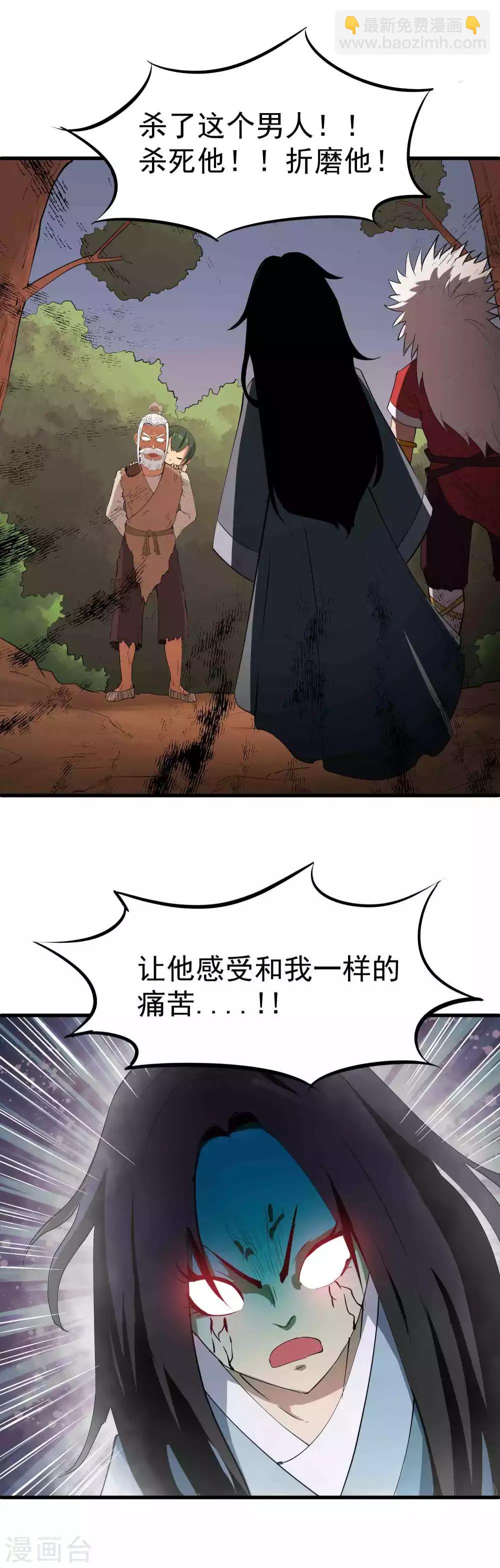 第37话 复仇的开端-第38话