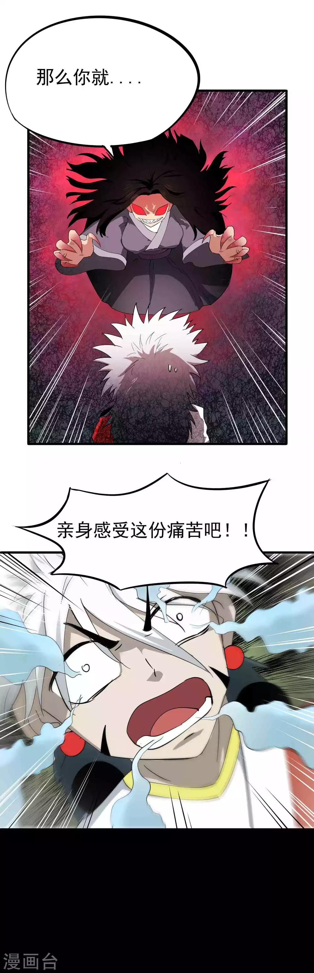 第37话 复仇的开端-第38话