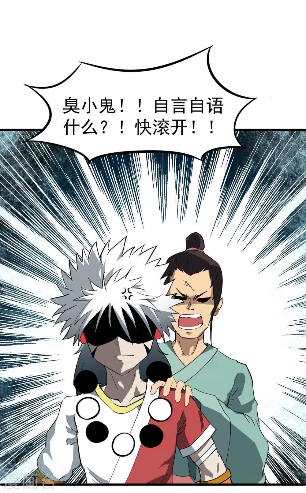 第39话 惊人的事实-第40话