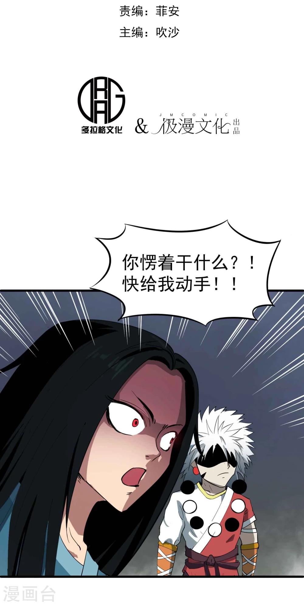 第39话 惊人的事实-第40话