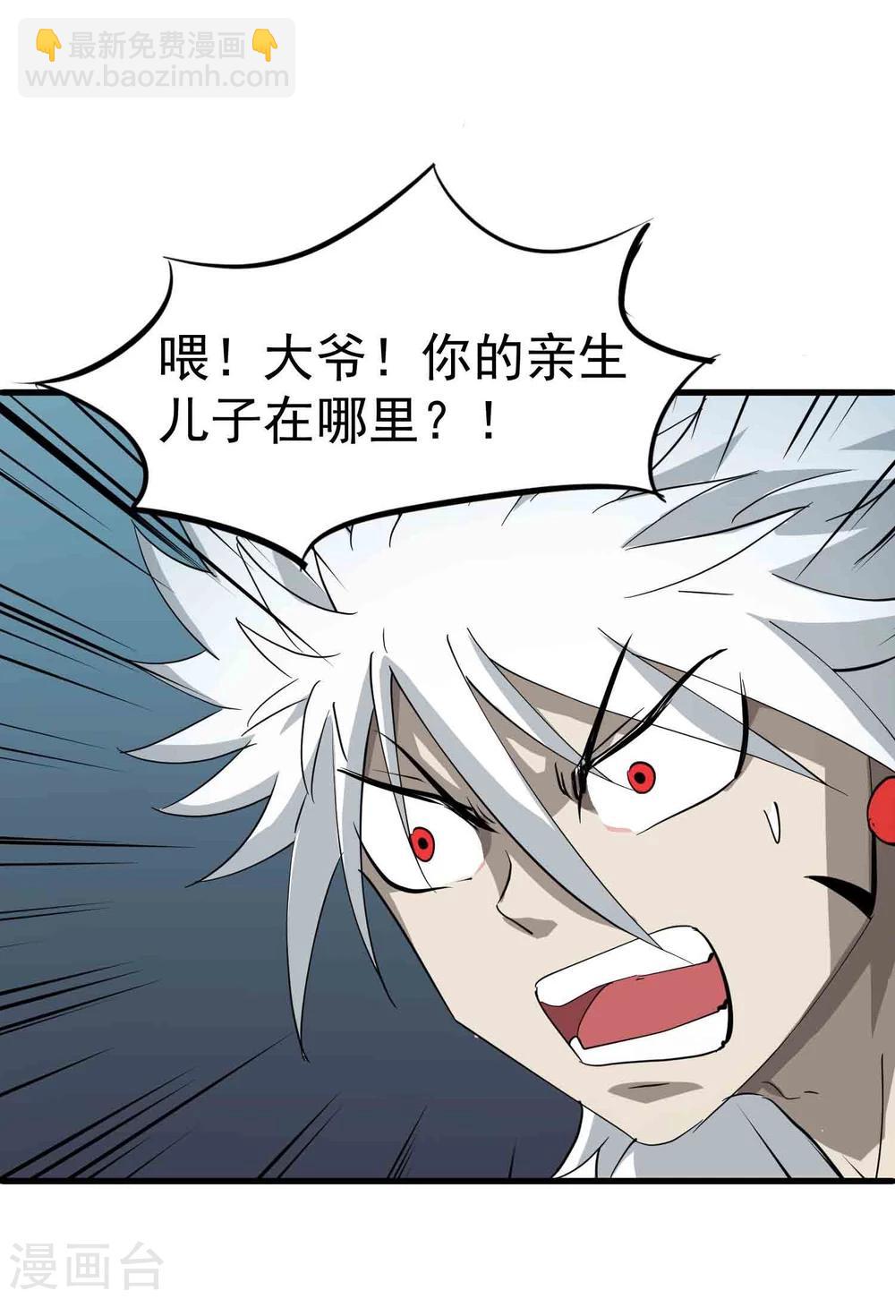第39话 惊人的事实-第40话