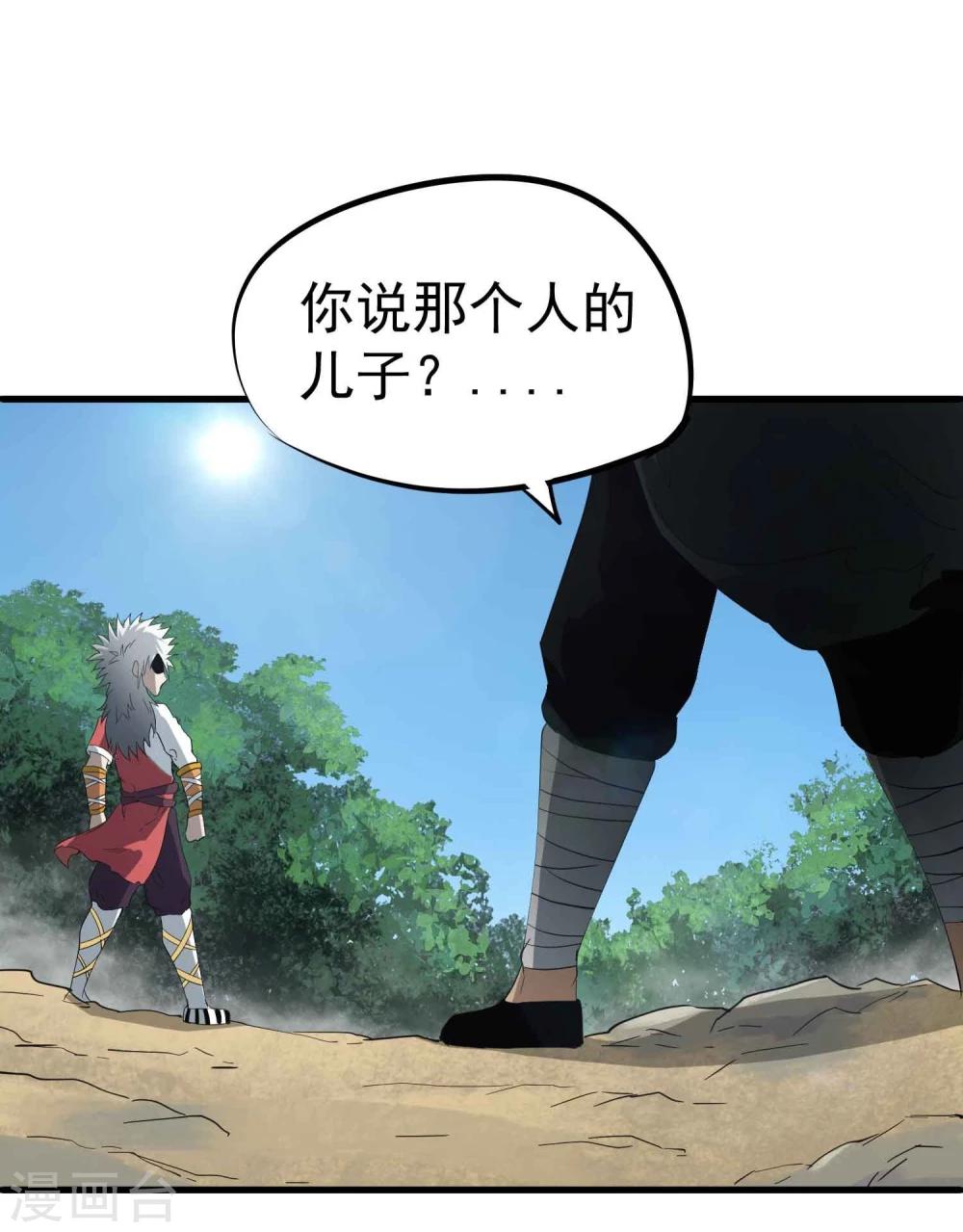 第39话 惊人的事实-第40话