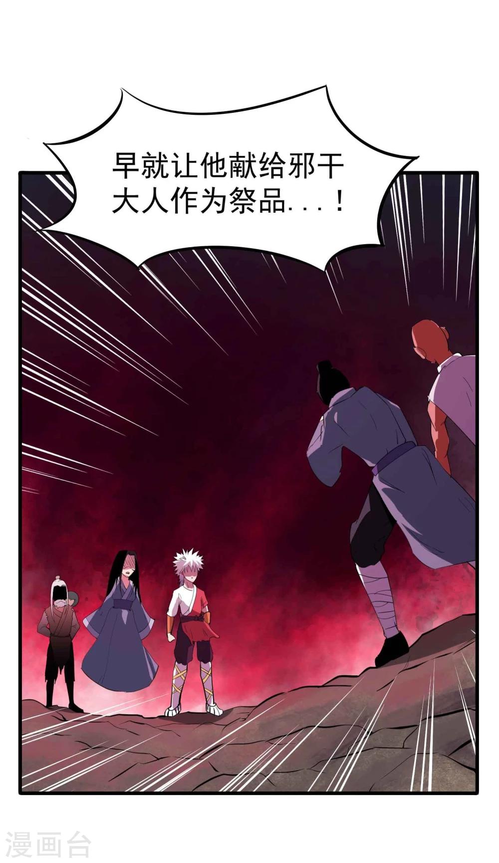 第39话 惊人的事实-第40话