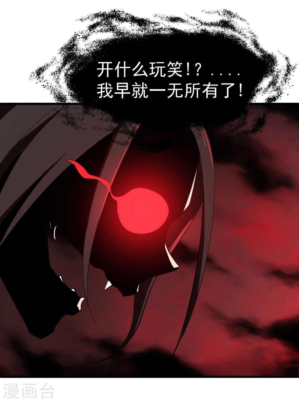 第39话 惊人的事实-第40话