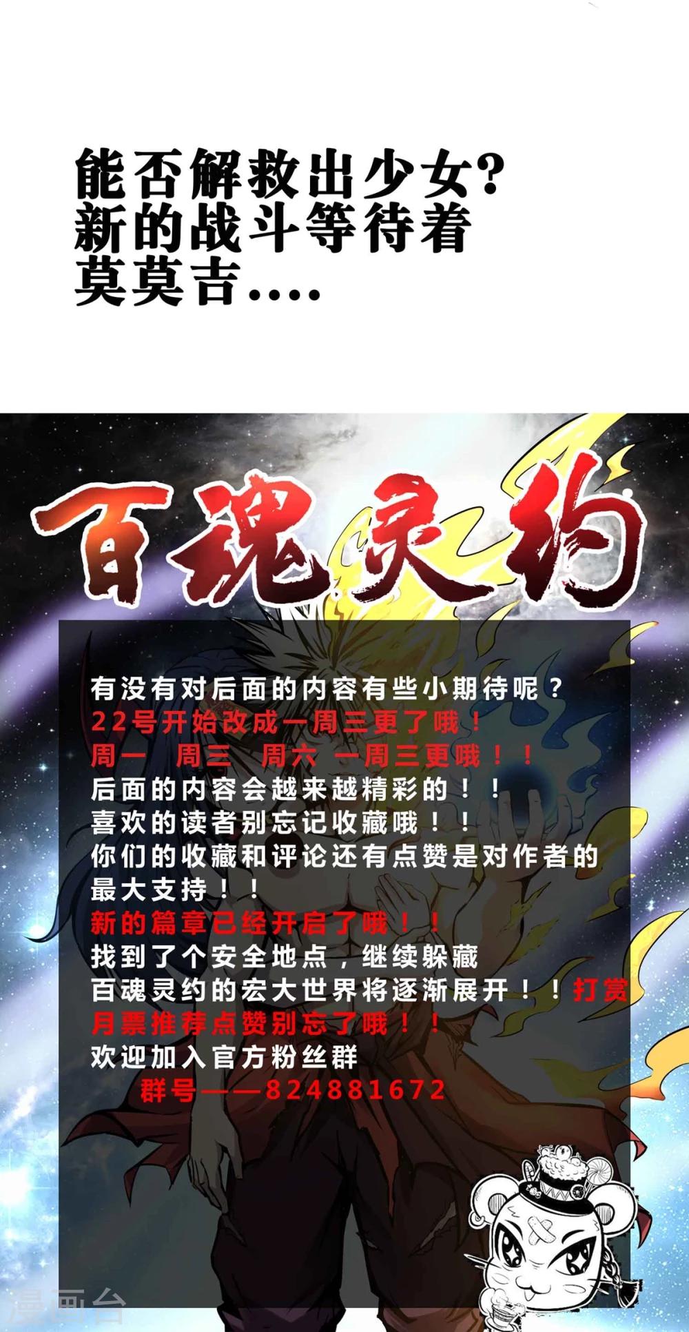 第41话 邪干与丹奴-第42话
