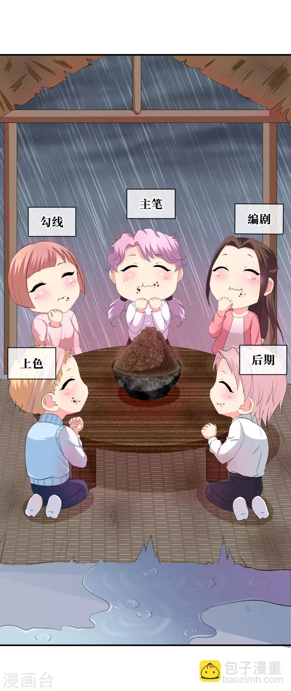 你愿意为梦想付费吗-第44话