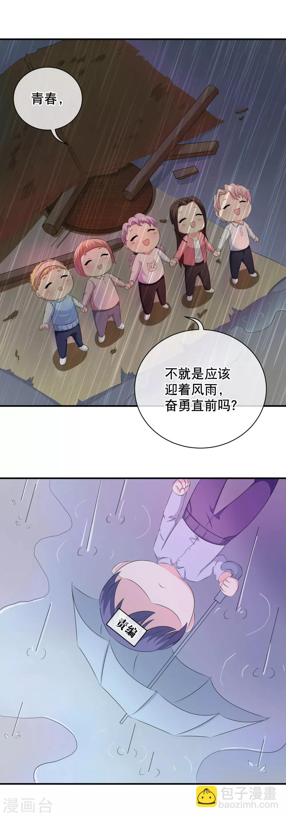 你愿意为梦想付费吗-第44话