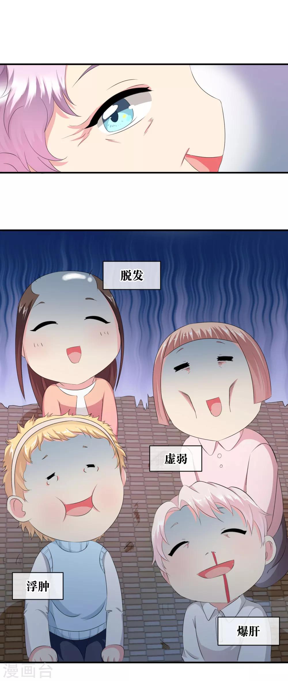 你愿意为梦想付费吗-第44话