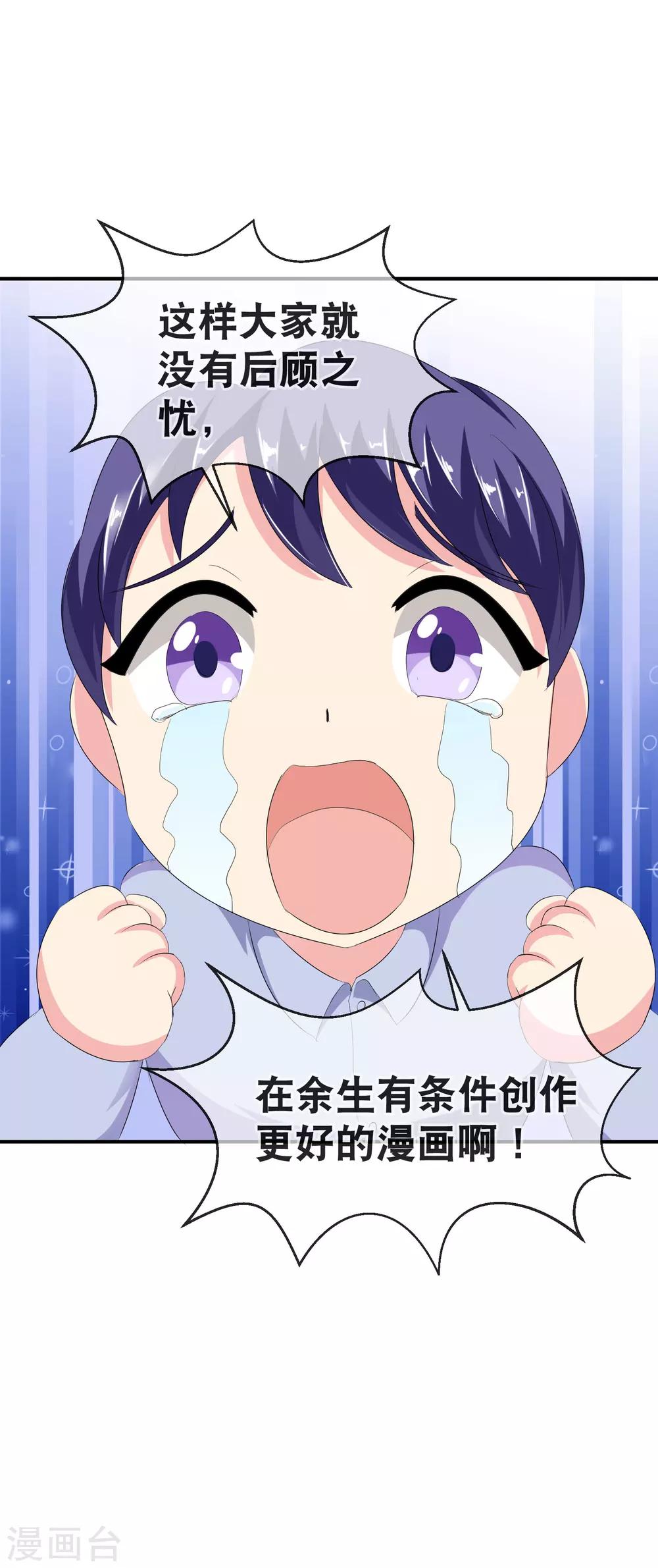 你愿意为梦想付费吗-第44话