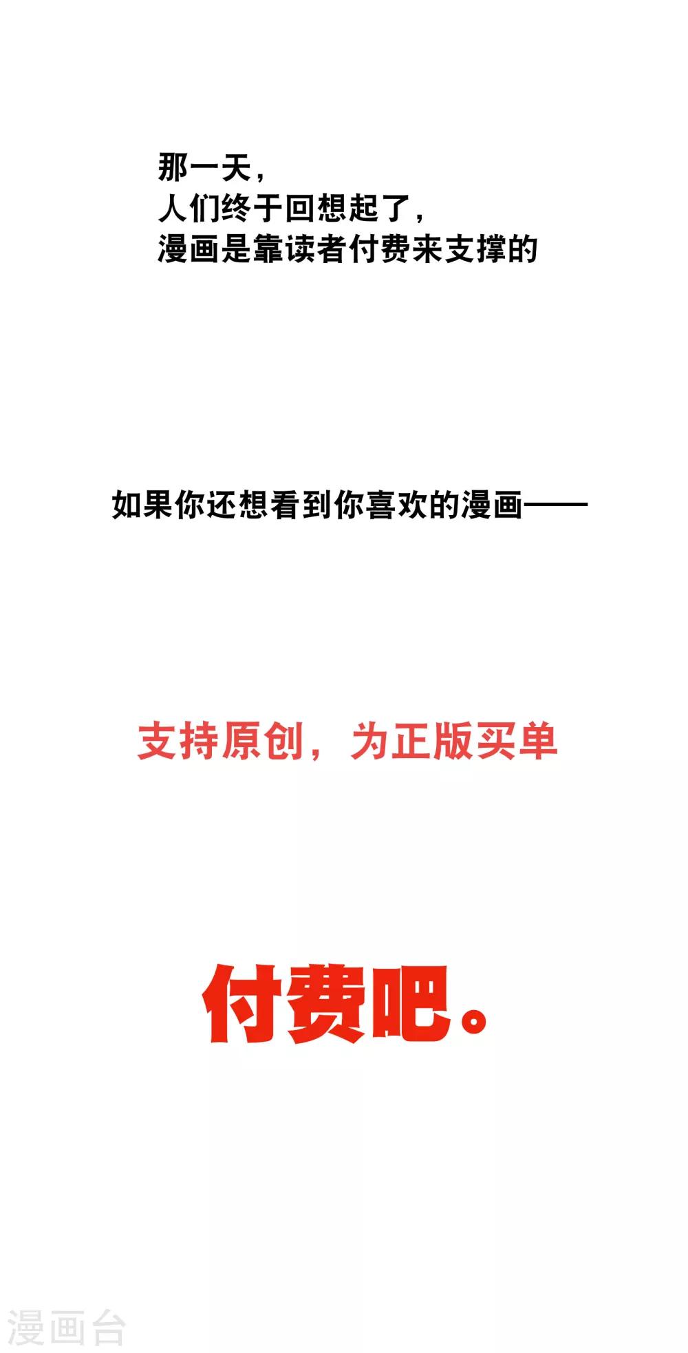 你愿意为梦想付费吗-第44话