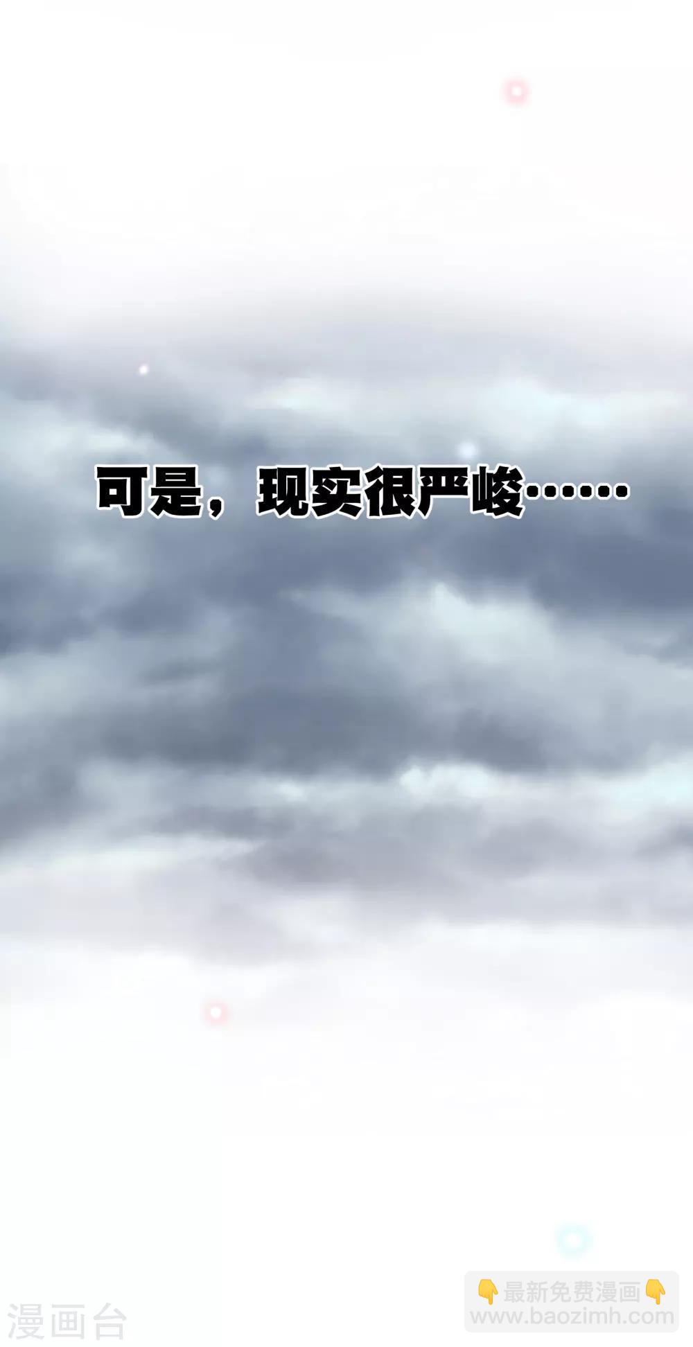 你愿意为梦想付费吗-第44话