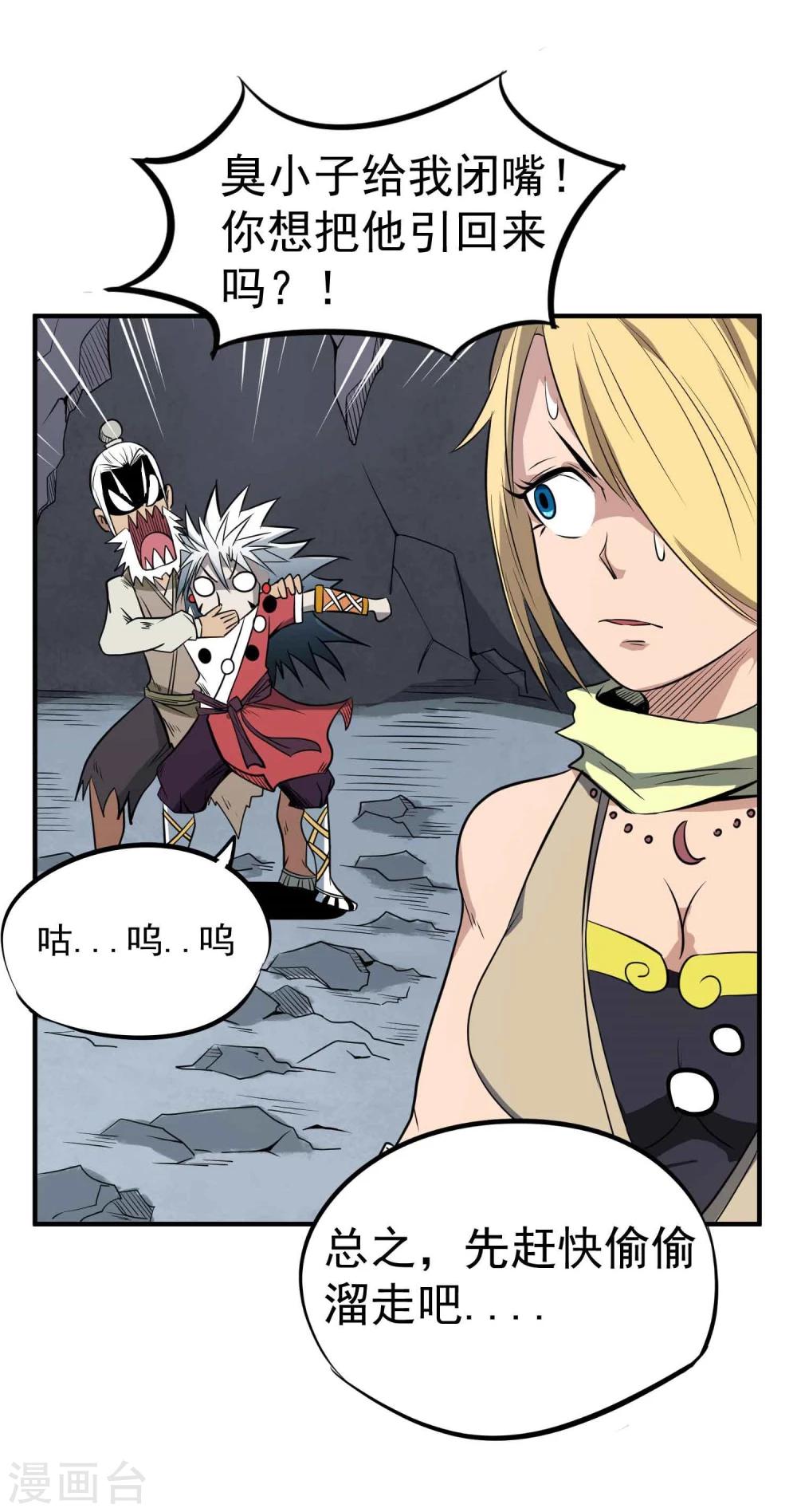 第44话 陷阱-第46话