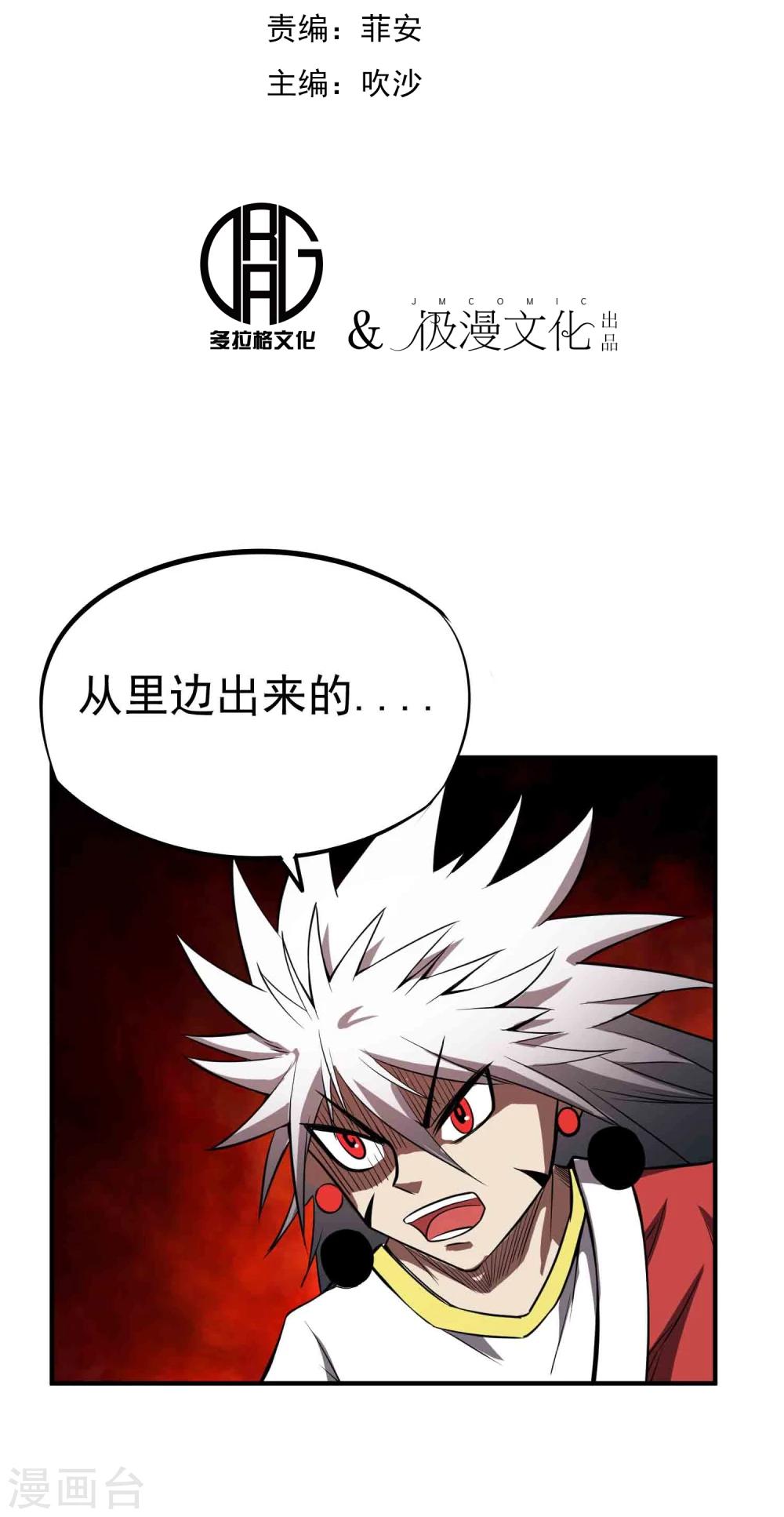 第44话 陷阱-第46话