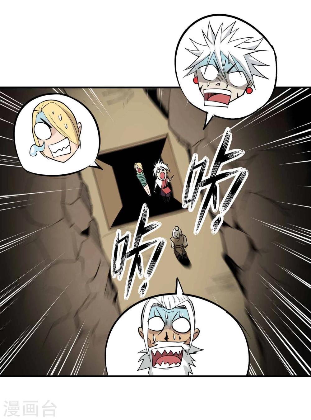 第44话 陷阱-第46话