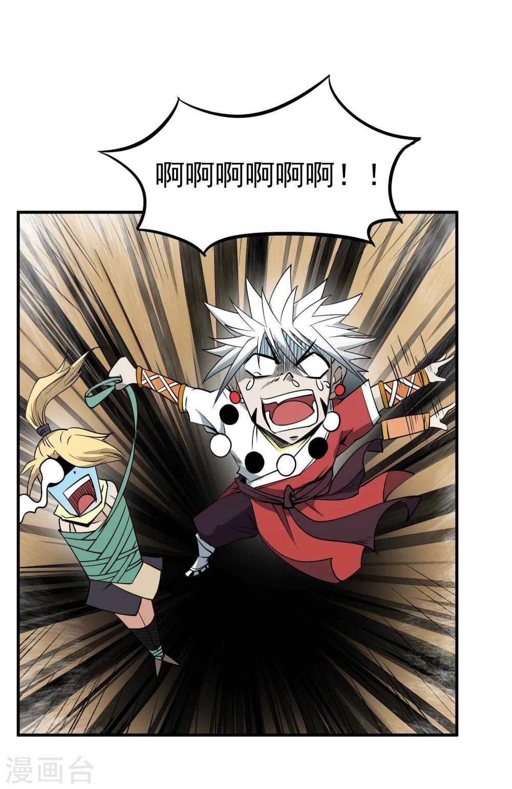 第44话 陷阱-第46话