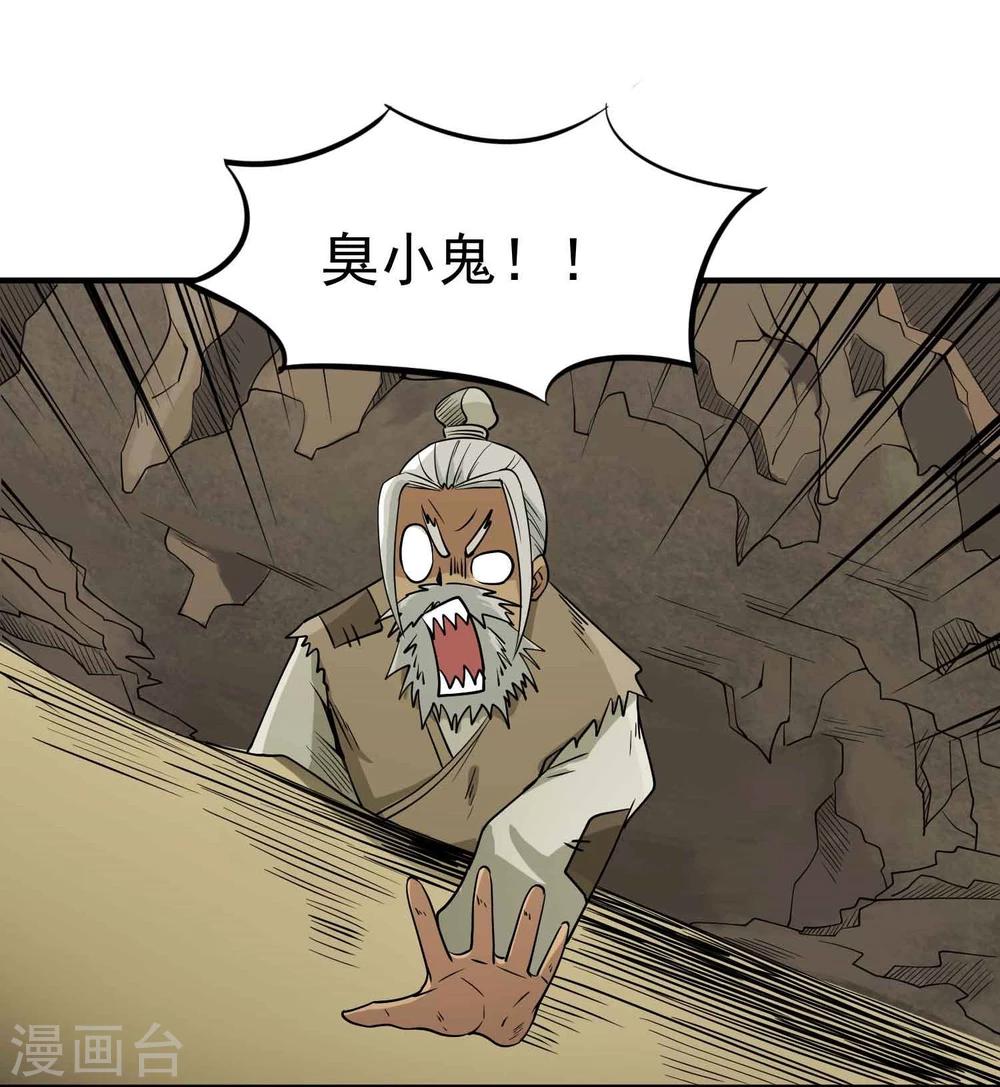 第44话 陷阱-第46话
