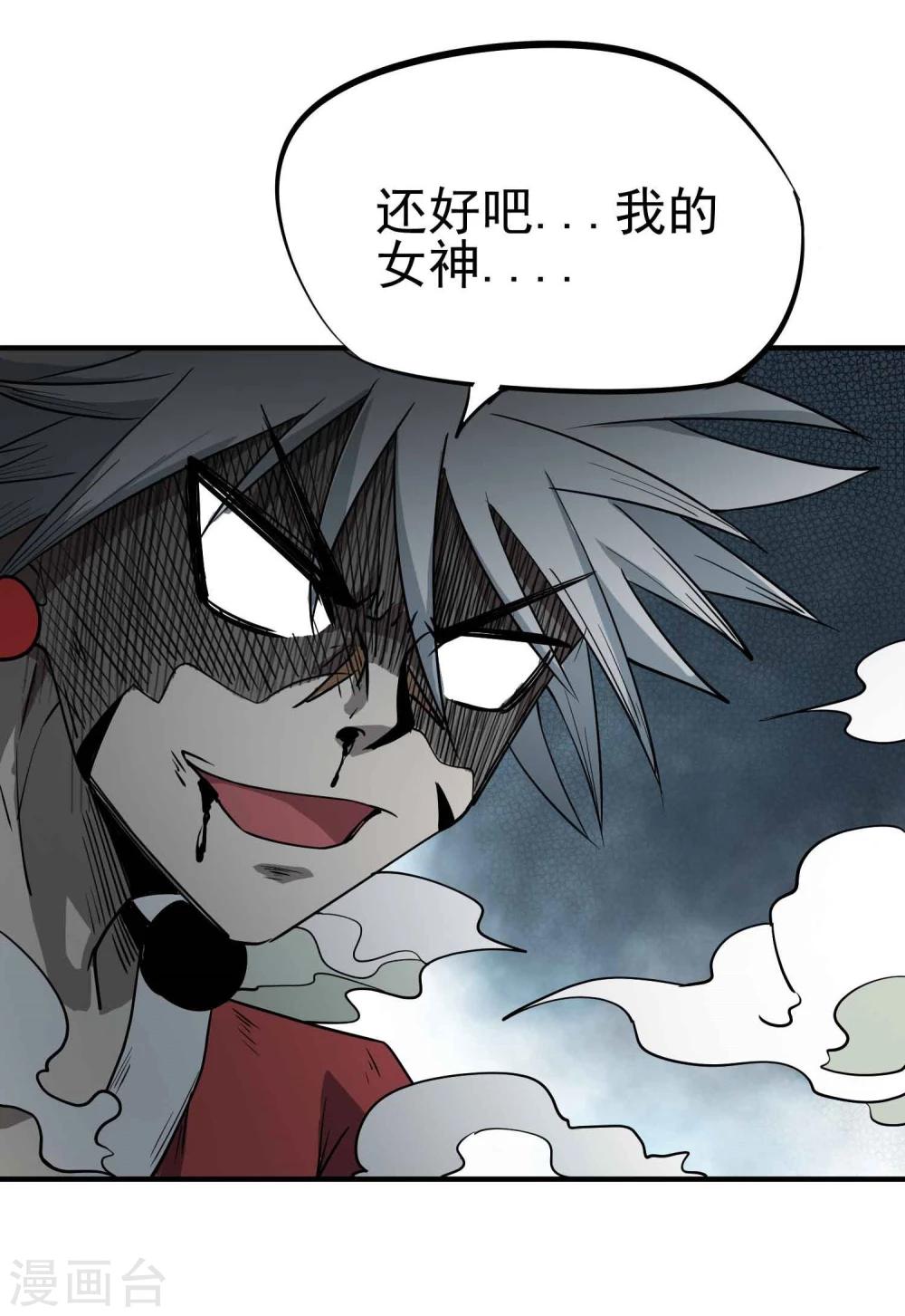 第44话 陷阱-第46话