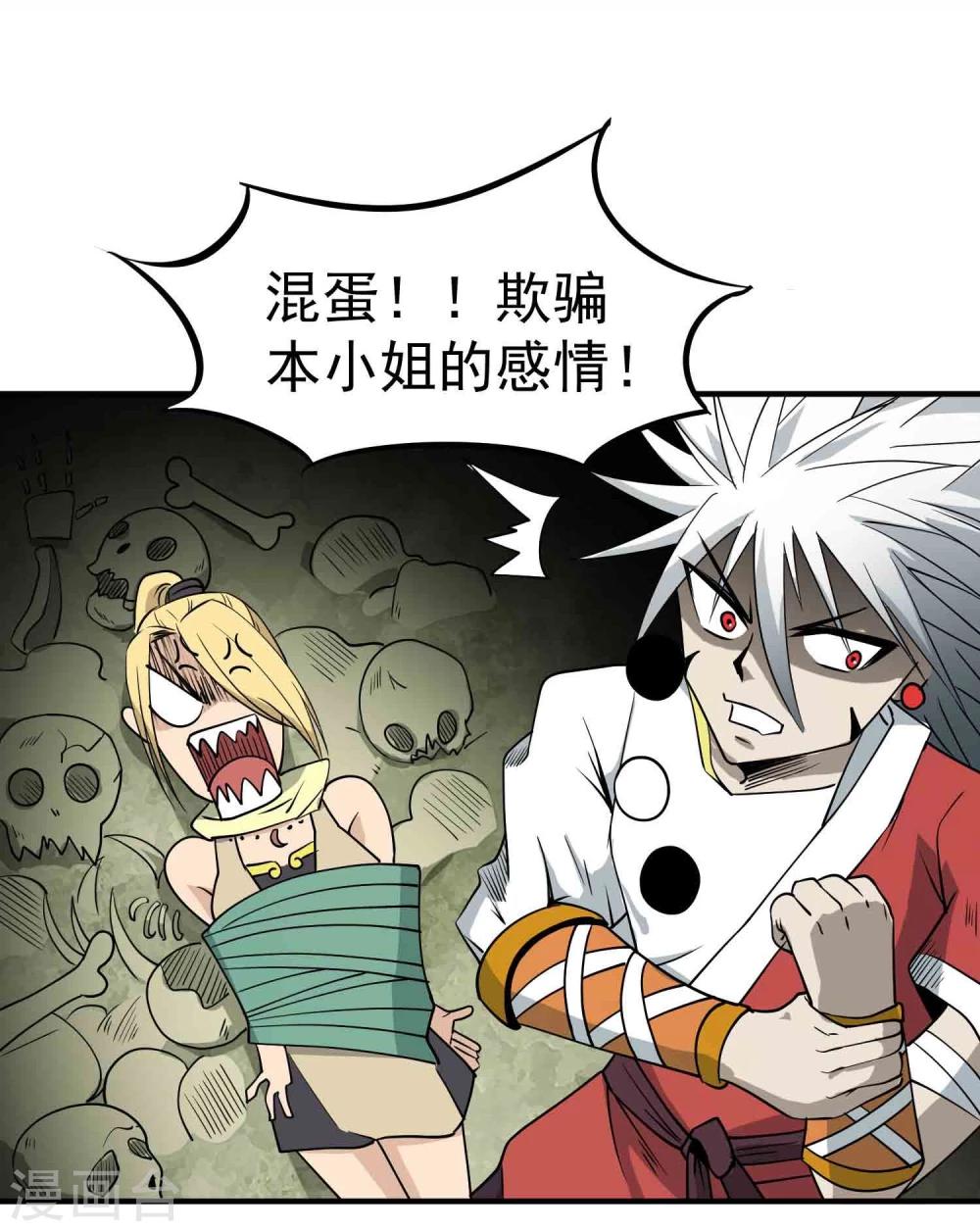 第44话 陷阱-第46话