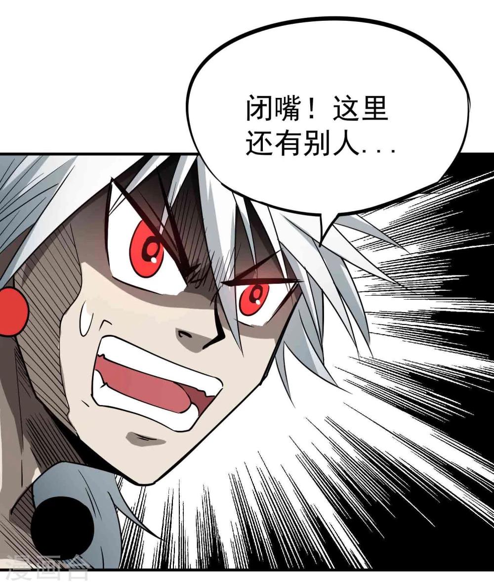 第44话 陷阱-第46话