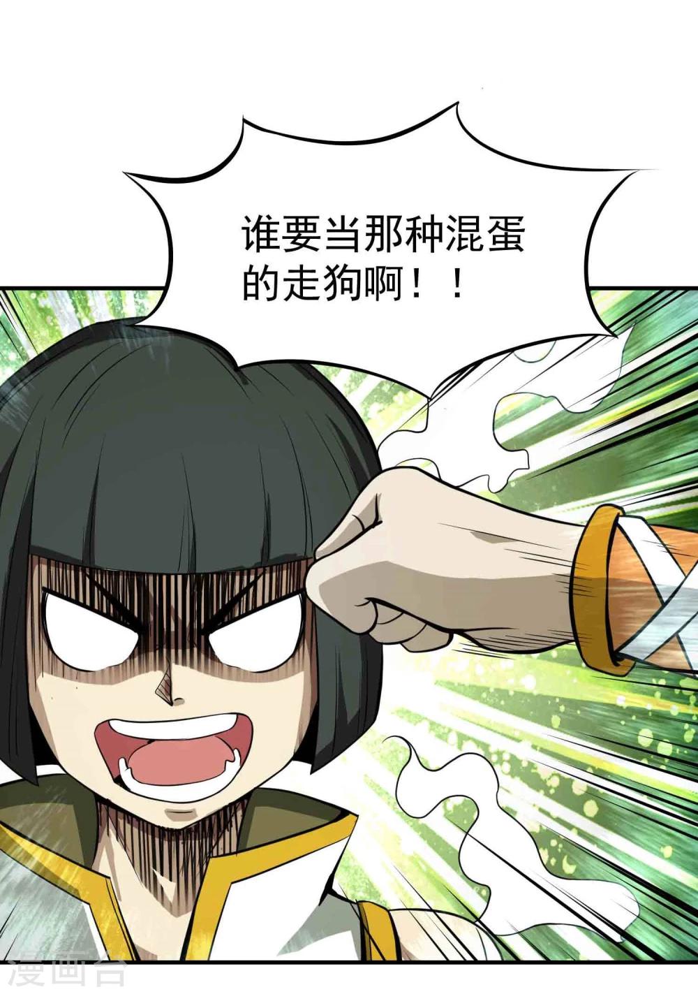第44话 陷阱-第46话