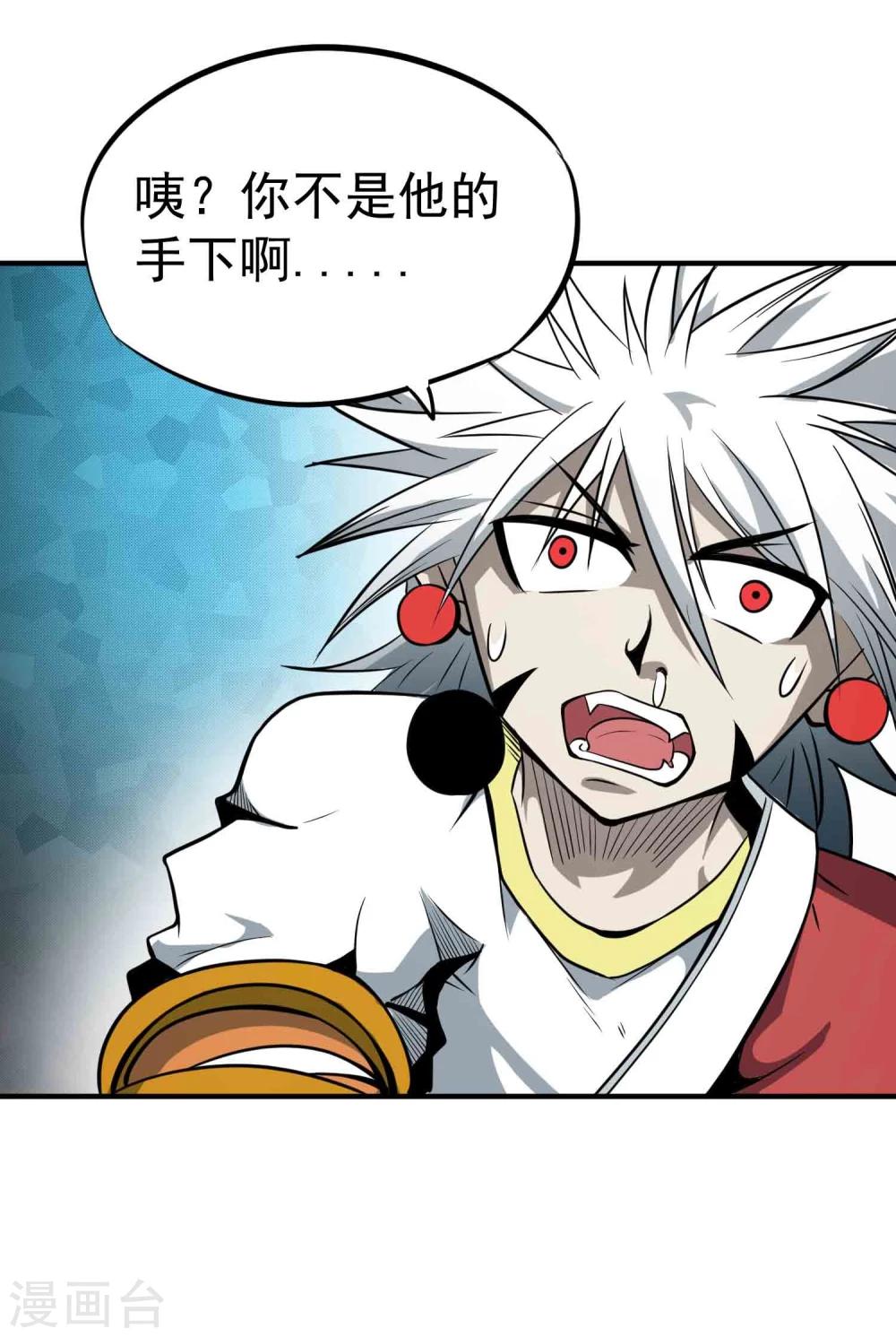 第44话 陷阱-第46话