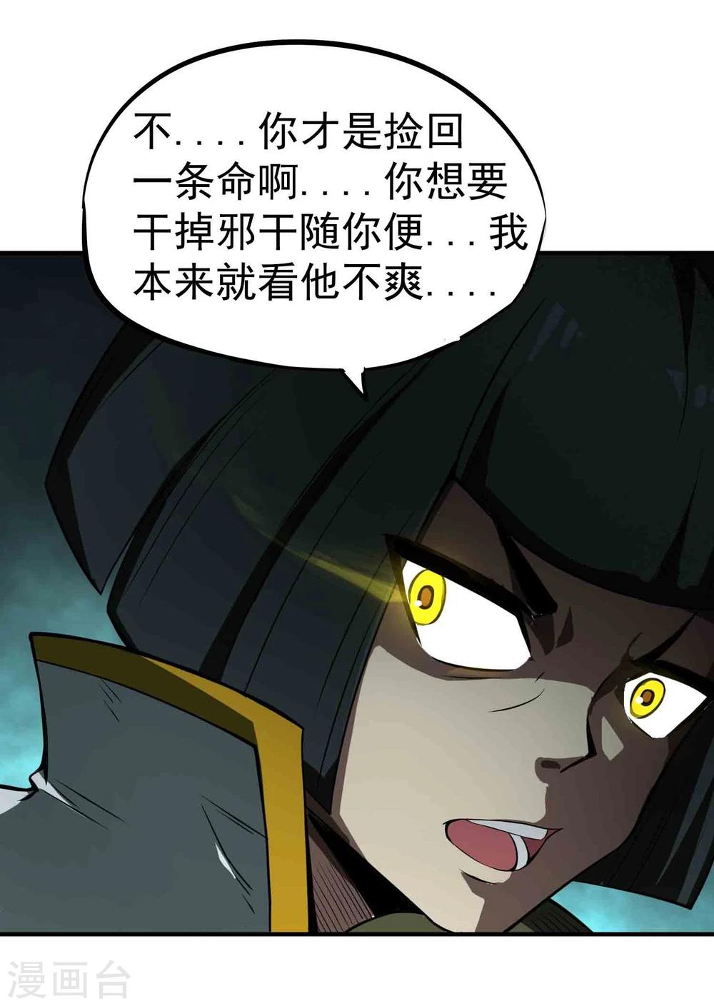 第44话 陷阱-第46话