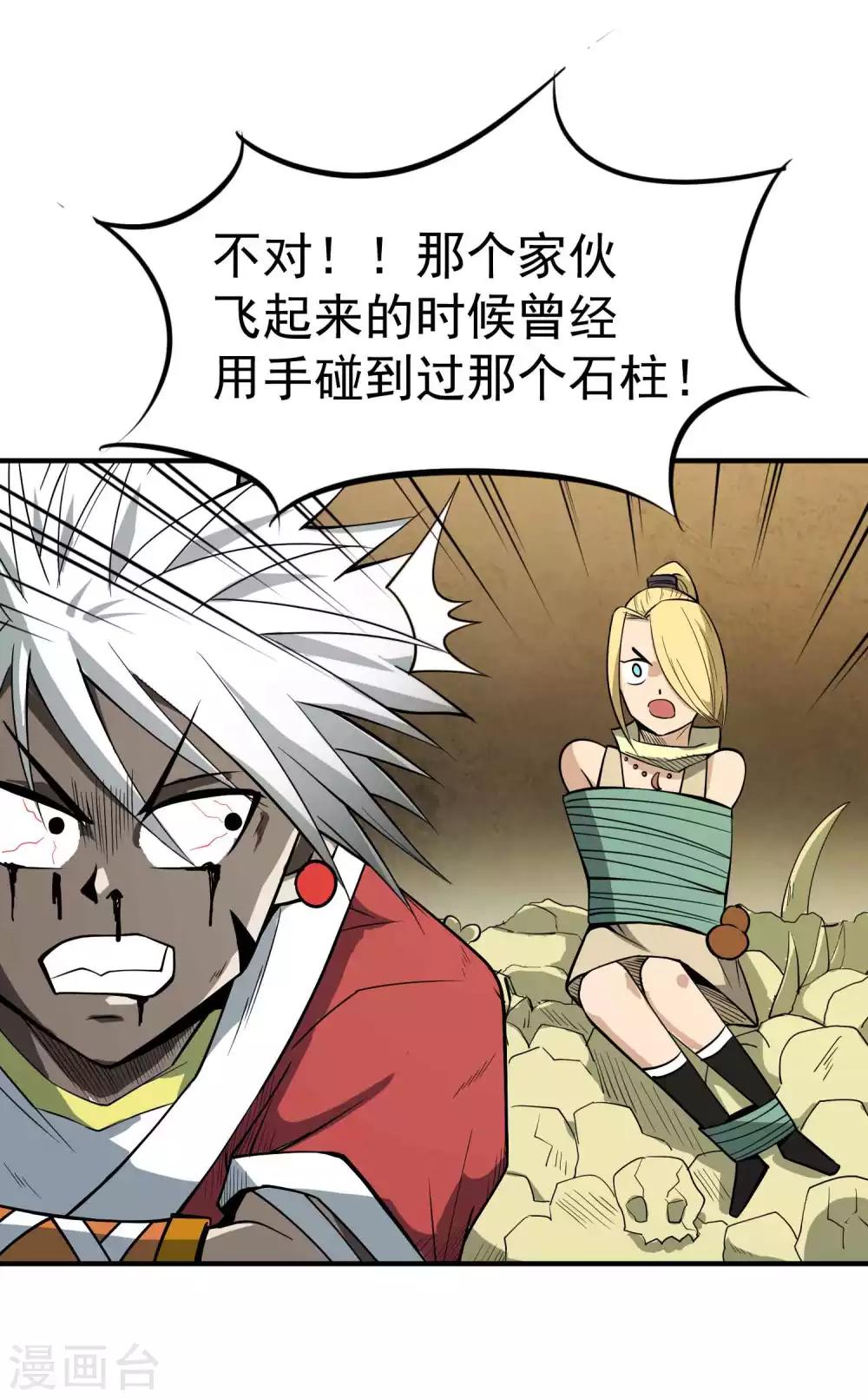 第46话 神秘的能力-第48话