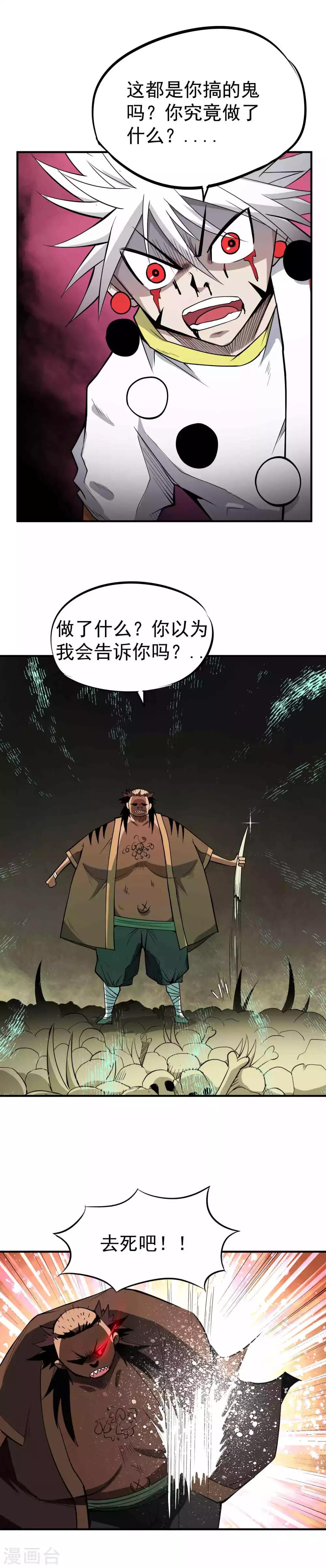 第46话 神秘的能力-第48话